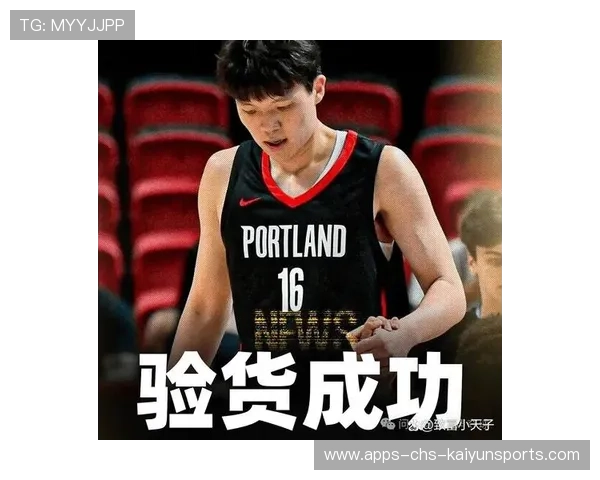 杨瀚森伤退引发阵容调整，福建队迎来新变局