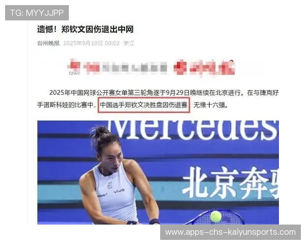 球迷暴动：全运赛场为郑钦文祈福，社媒刷屏情绪高涨