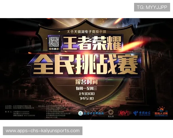 《王者荣耀》荣耀之路线上决赛盛大开启,热血对抗点燃全民热潮 《王者荣耀》荣耀之路线上决赛盛大开启,热血对抗点燃全民热潮