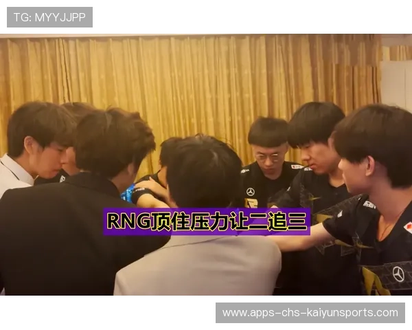 决胜战顶住压力完成让二追三